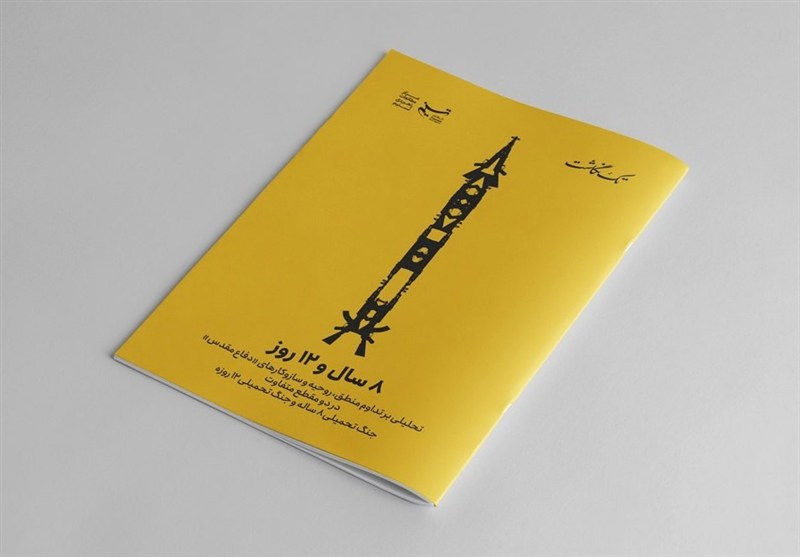 «دفاع مقدس» در امتداد تاریخ: از جنگ هشت ساله تا نبرد 12 روزه