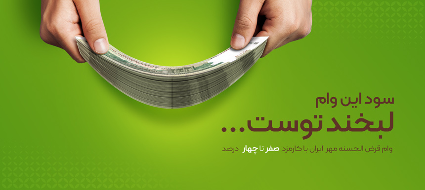 نحوه پیگیری وام ازدواج با کد ملی چگونه است؟