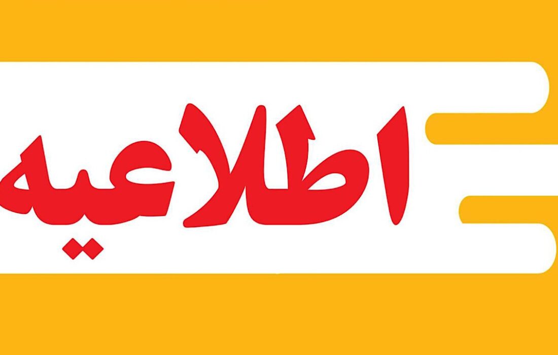 واریز مستمری مددجویان/واریزی یارانه در سه مرحله