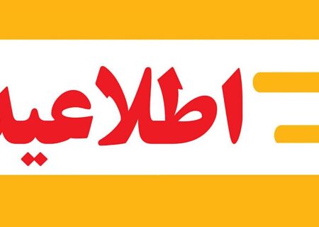 واریز مستمری مددجویان/واریزی یارانه در سه مرحله