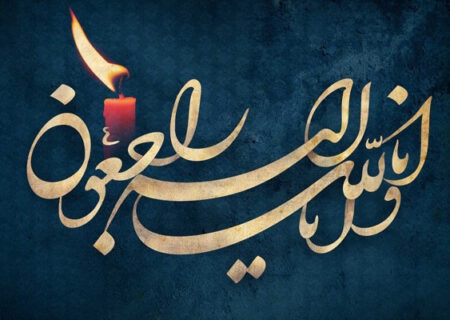 پیام تسلیت رئیس شورای هماهنگی تبلیغات اسلامی به درگذشت والده حدادعادل