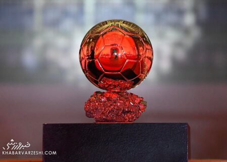 توپ طلا و آمارهای شگفت‌انگیز تاریخی/ «ترین‌های» مراسم فرانس فوتبال را بهتر بشناسید