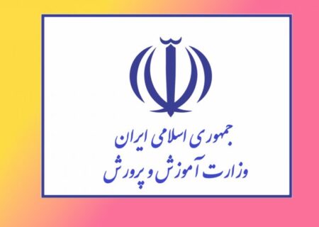 اهمیت نقش یاوران مدارس/آموزش پرورش