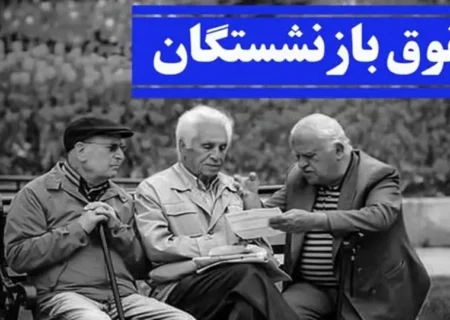اخبار صندوق بازنشستگی کشوری