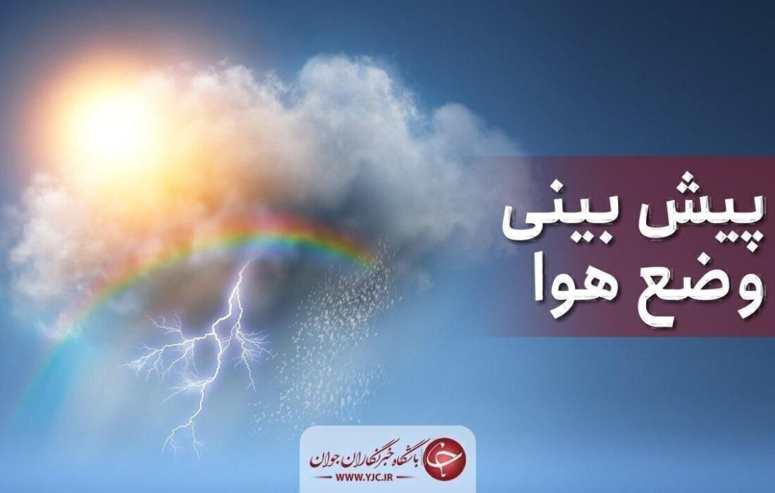 جا خوش کردن گرما در مازندران