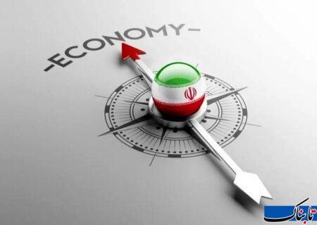 پیش‌بینی اقتصاد ایران در سناریوی مکانیسم ماشه/ راهکارهای پیشنهادی برای تاب‌ آوری اقتصادی چیست؟