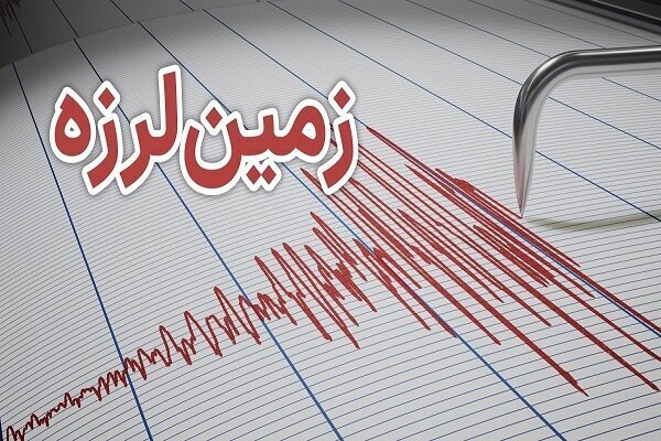 زلزله ۴.۶ ریشتری در استان کرمان