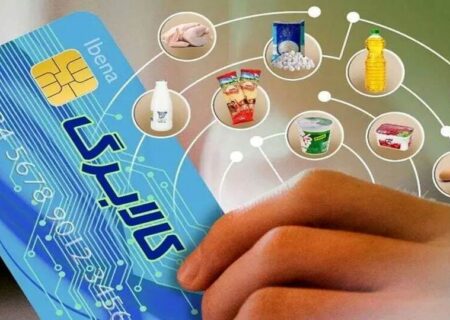 مرحله چهارم طرح کالابرگ الکترونیک اجرا می شود؟