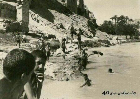 اهواز لب کارون دهه ۴۰