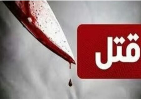 ماجرای جنایت خانوادگی در یوسف آباد تهران