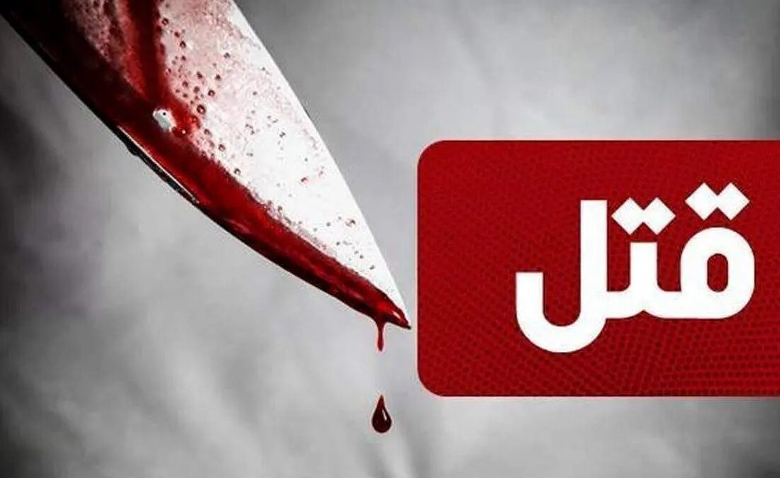 پایان ۱۰ سال فرار قاتل مشهدی در تهران