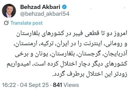 ‌علت اختلال در اینترنت مشخص شد