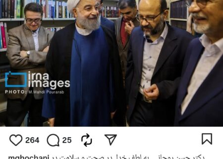 بستری شدن حسن روحانی شایعه است