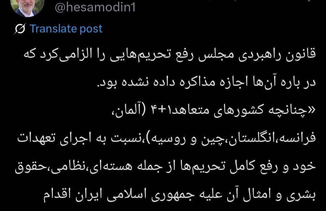 آشنا: قانون راهبردی مجلس، عامل اصلی فعال‌سازی مکانیزم ماشه است!