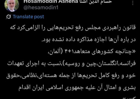 آشنا: قانون راهبردی مجلس، عامل اصلی فعال‌سازی مکانیزم ماشه است!