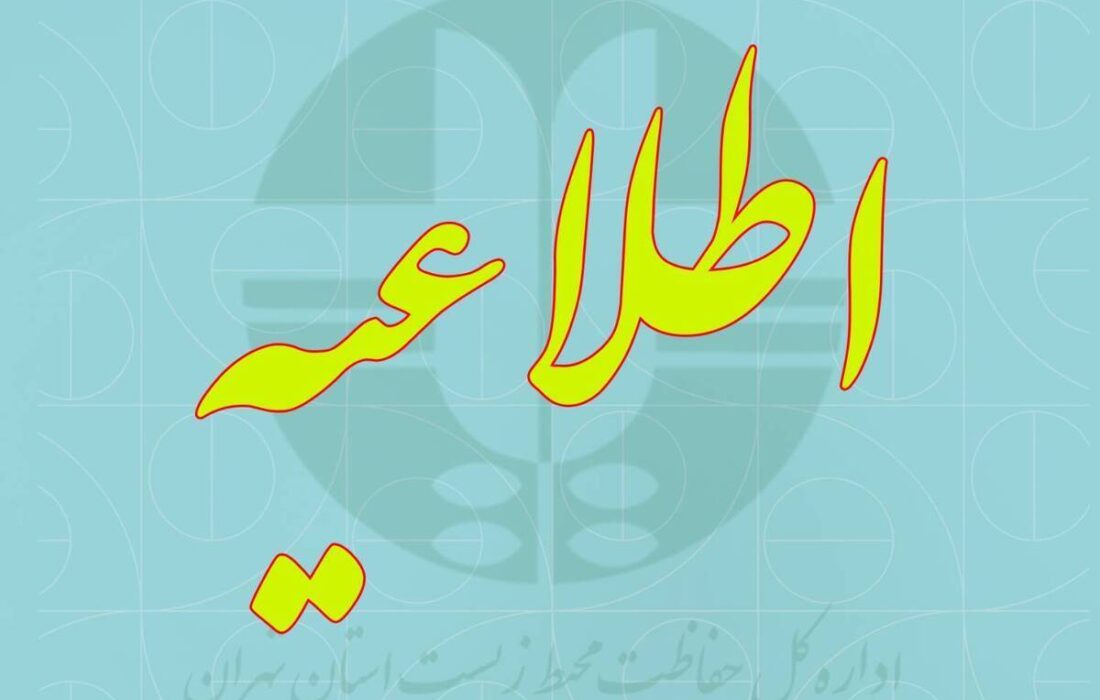 هشدار سطح زرد برای گرد و غبار تهران