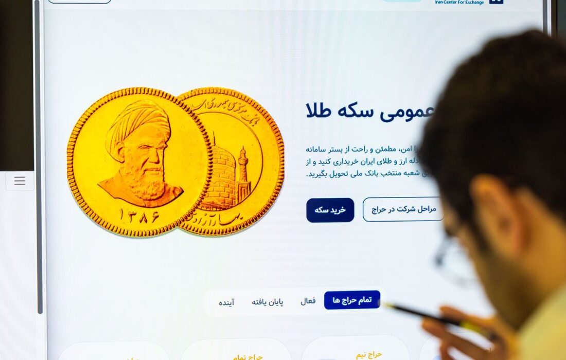 تحویل فیزیکی سکه آغاز شد