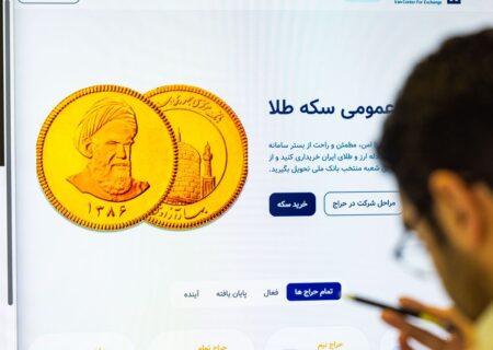 تحویل فیزیکی سکه آغاز شد