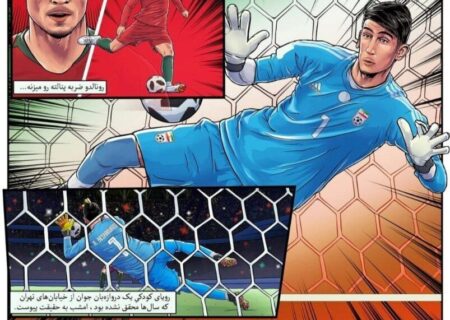 تبریک ویژه فیفا به علیرضا بیرانوند بابت تولدش