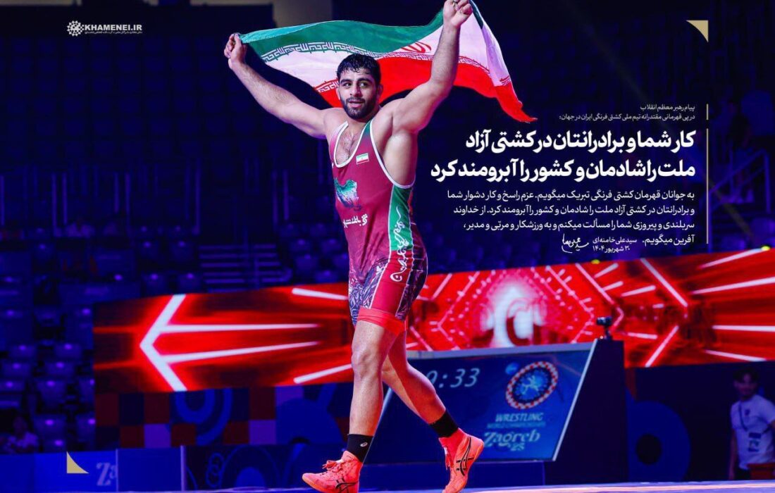 پیام رهبر انقلاب به قهرمانان کشتی فرنگی ایران