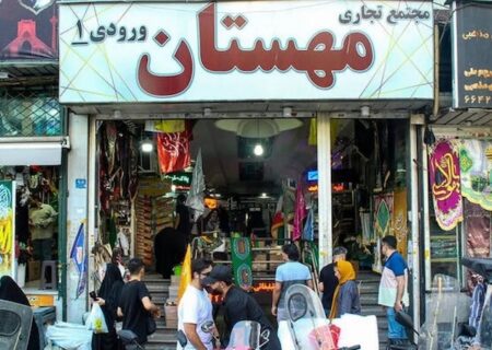 پاساژ مهستان پلمب می‌شود