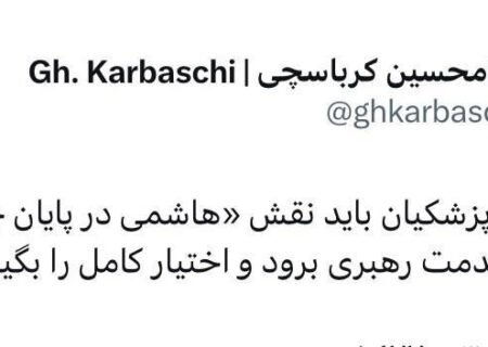 کرباسچی برای شریعتمداری آرزوی  ادب کرد