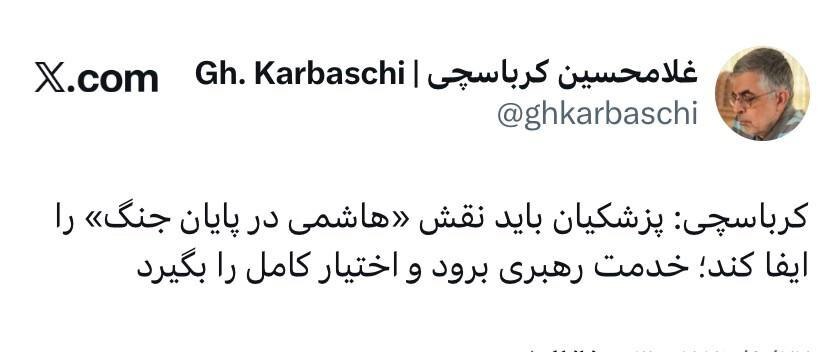 کرباسچی برای شریعتمداری آرزوی ادب کرد