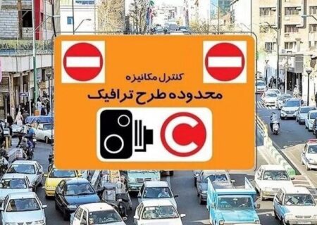 اعلام نرخ‌های محدوده کنترل آلودگی هوا در مهر ماه