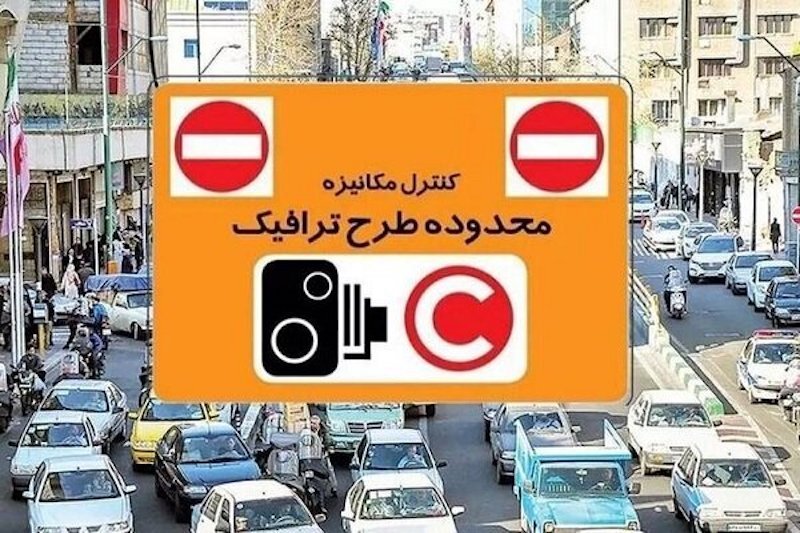 اعلام نرخهای محدوده کنترل آلودگی هوا در مهر ماه