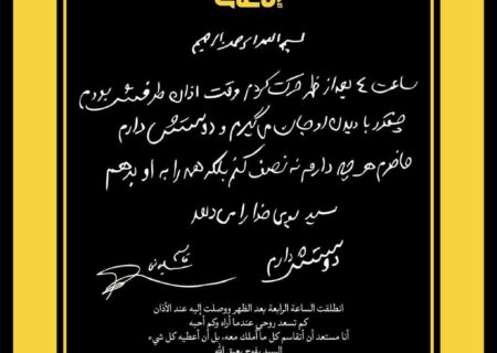 انتشار دست‌خط حاج قاسم در مورد سیدحسن نصرالله