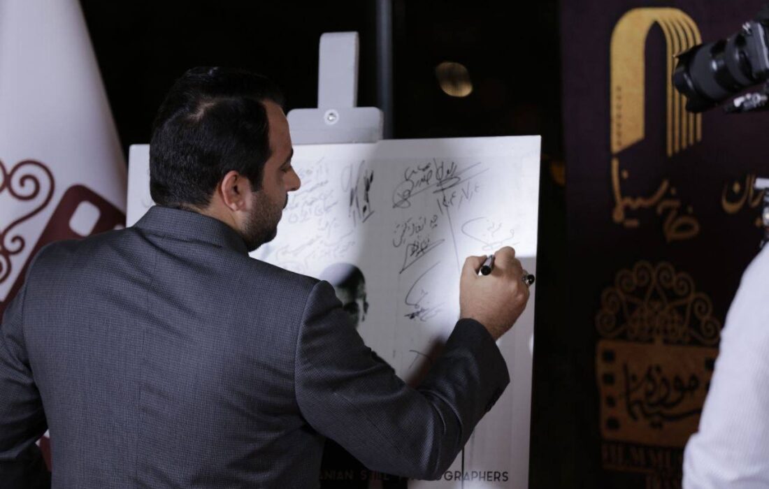 بانک صادرات ایران، پشتیبان نهمین دوره جشن عکاسان سینمای ایران