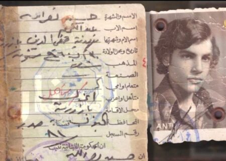 تصویر دیده نشده از کارت شناسایی قدیمی سید حسن نصرالله