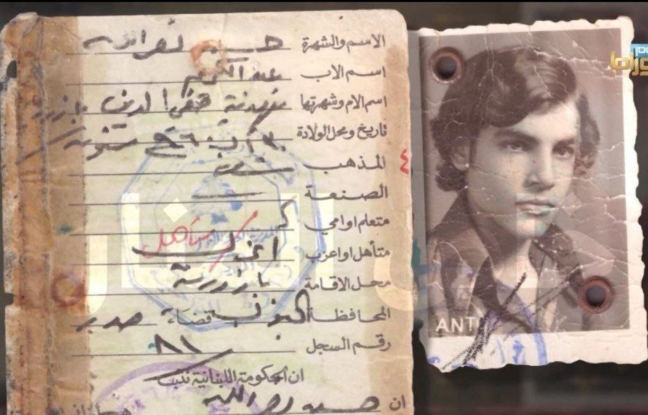 تصویر دیده نشده از کارت شناسایی قدیمی سید حسن نصرالله