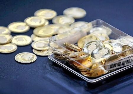 تاریخ و جزئیات حراج سکه مشخص شد