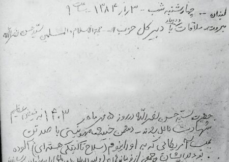 دست‌نوشته‌ای از شهید رشید درباره شهادت سید مقاومت منتشر شد
