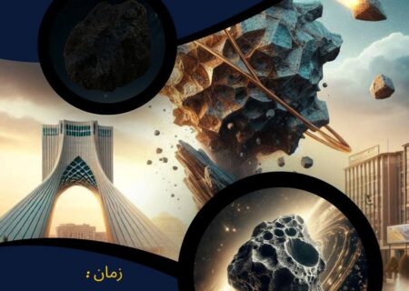 بزرگ‌ترین شهاب‌سنگ ایران و خاورمیانه رسماً رونمایی شد