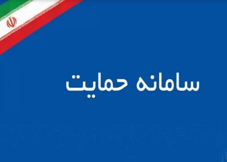 سامانه اعتراض به قطع یارانه از دسترس خارج شد