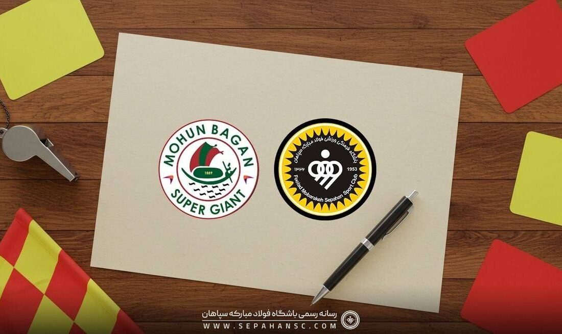 پیام مهم سپاهان به هواداران در مورد دیدار با موهون باگان