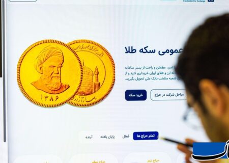 راهنمای جامع حراج سکه: شرایط خرید، محدودیت‌ها و پیش‌بینی قیمت در حراج ۹ مهر