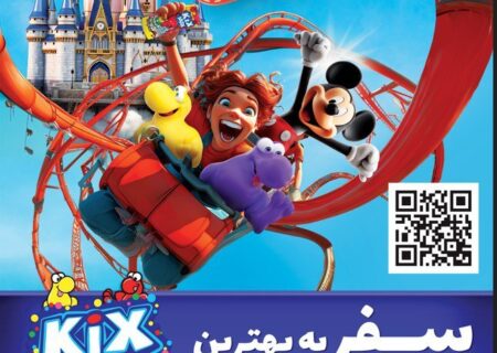 معرفی اسامی برندگان دور نخست کمپین کیکس‌مکس؛ قرعه‌کشی سفر به فراری‌ورلد ابوظبی نزدیک است