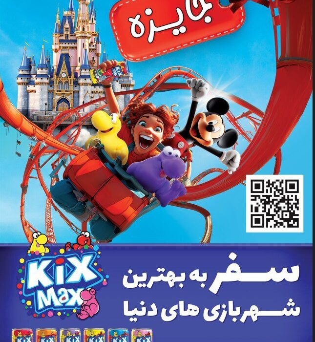 معرفی اسامی برندگان دور نخست کمپین کیکسمکس؛ قرعهکشی سفر به فراریورلد ابوظبی نزدیک است