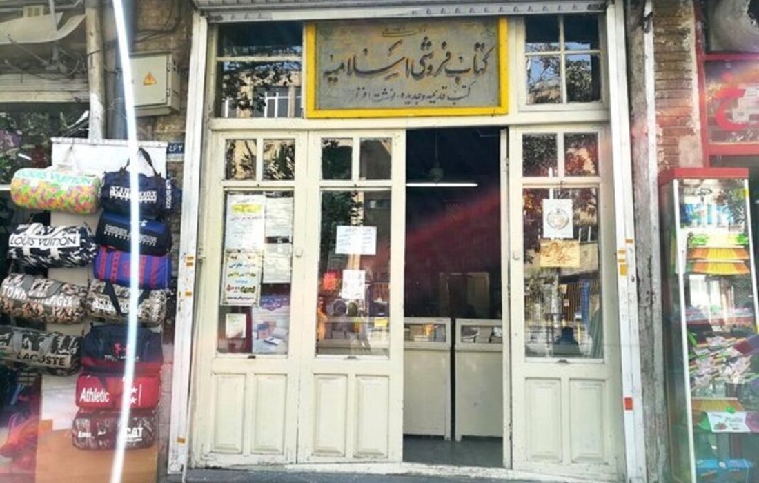 کتابفروش محبوب ناصرالدینشاه که هنوز چراغ کسب و کارش روشن است