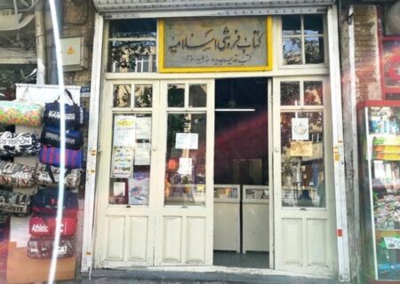 کتابفروش محبوب ناصرالدین‌شاه که هنوز چراغ کسب و کارش روشن است
