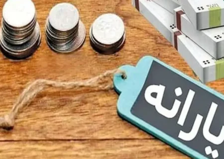 یارانه نقدی شهریور ۱۴۰۴ واریز شد؛ دهک‌های اول تا سوم می‌توانند برداشت کنند