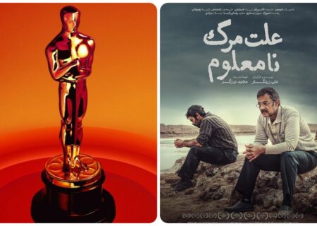 اسکار جایی برای ترسوها نیست …