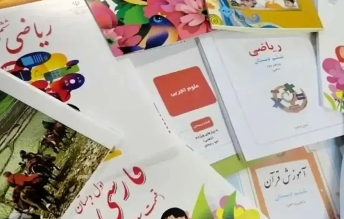آیا تعداد کتب درسی در مدارس بیشتر می‌شود؟
