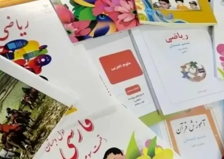 آیا تعداد کتب درسی در مدارس بیشتر می‌شود؟