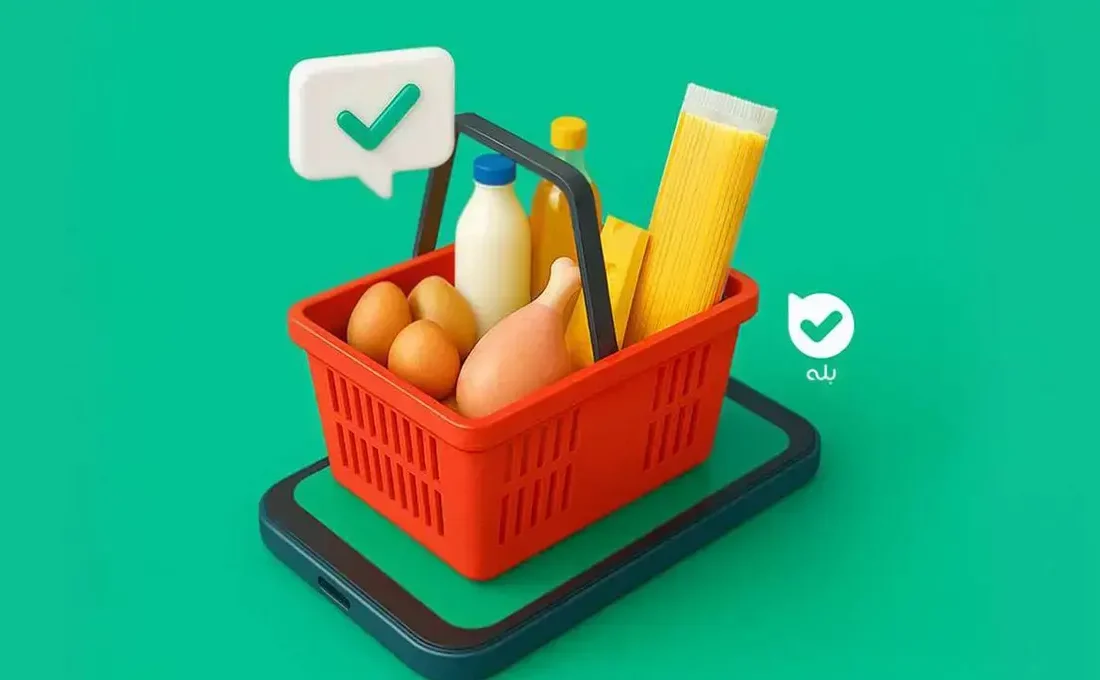 اپلیکیشن “بله” بازوی هوشمند طرح کالابرگ شد/ از استعلام موجودی تا پاسخگویی به کاربران