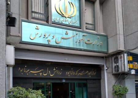 نتایج نهایی آزمون استخدامی آموزش و پرورش اعلام شد