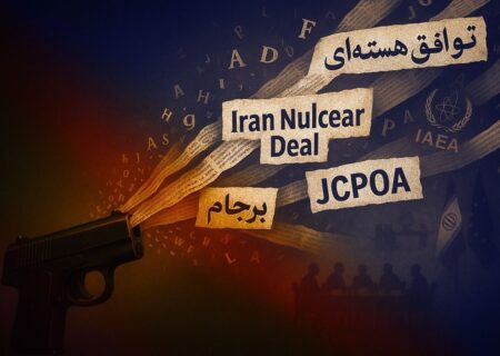 از میدان دیپلماسی تا اتاق خبر تهران